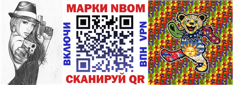 Наркотические марки 1500мкг  Гаджиево 